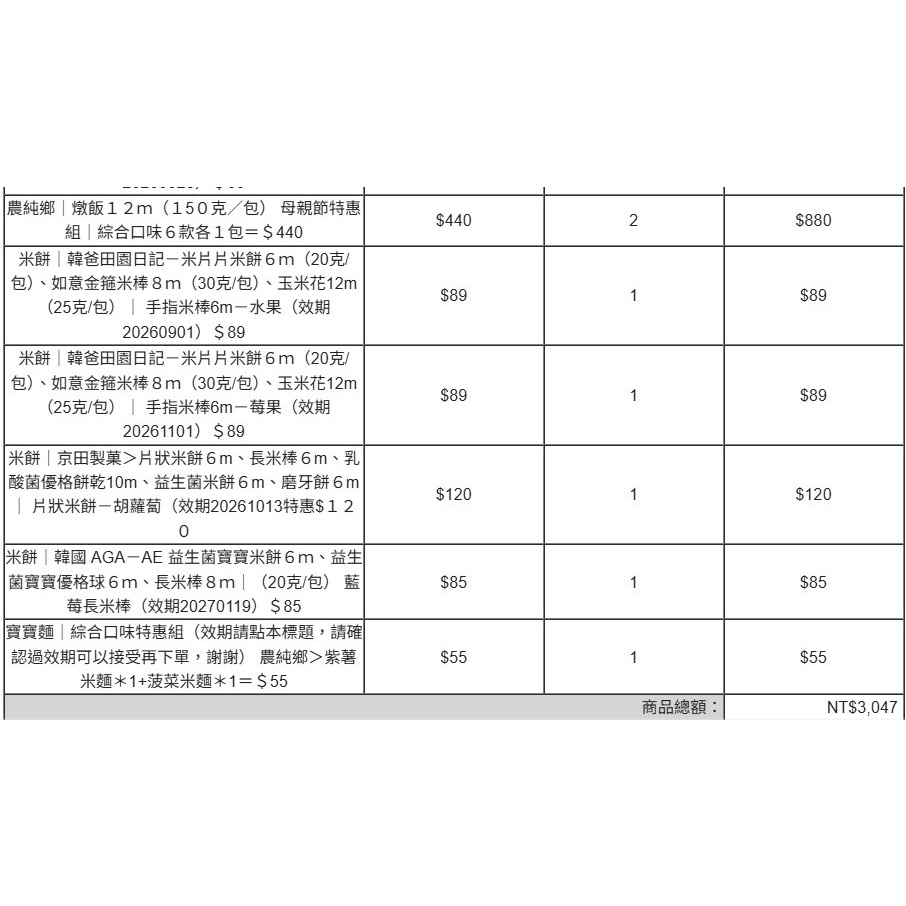寧$3040-細節圖2