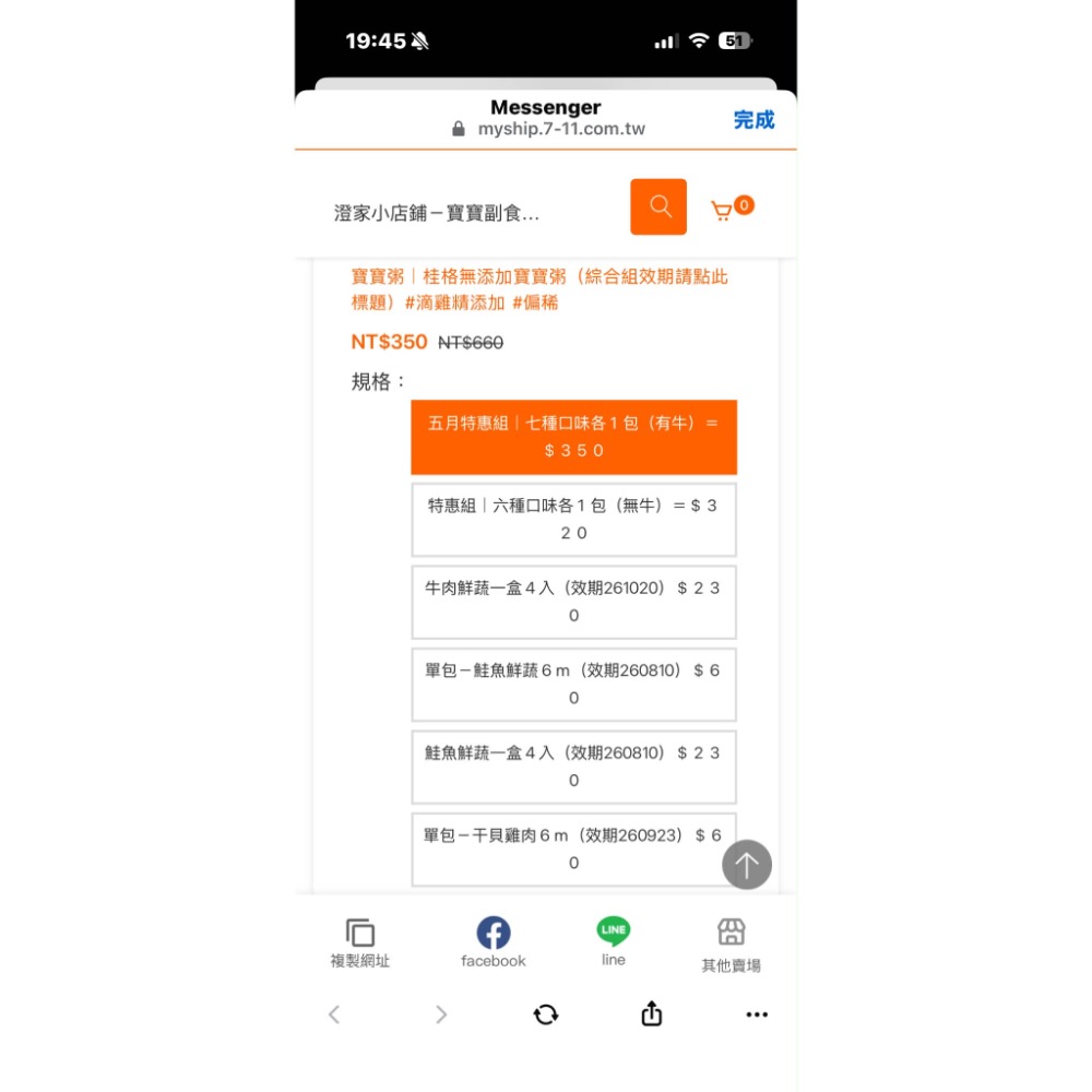 雯$580-細節圖2