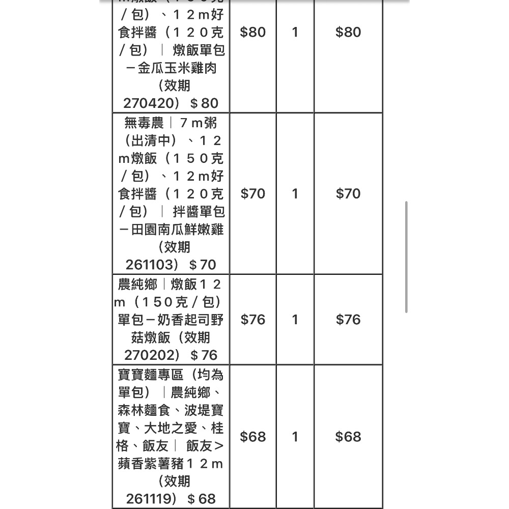 文$1277-細節圖2