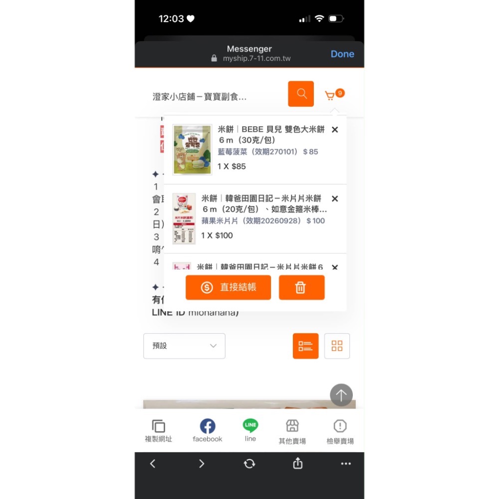 安琪$1020（加農鱸200克*3）-細節圖2