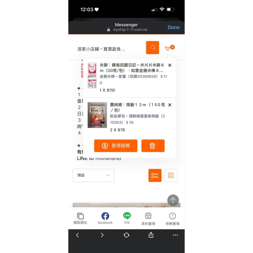 安琪$1020（加農鱸200克*3）-細節圖3