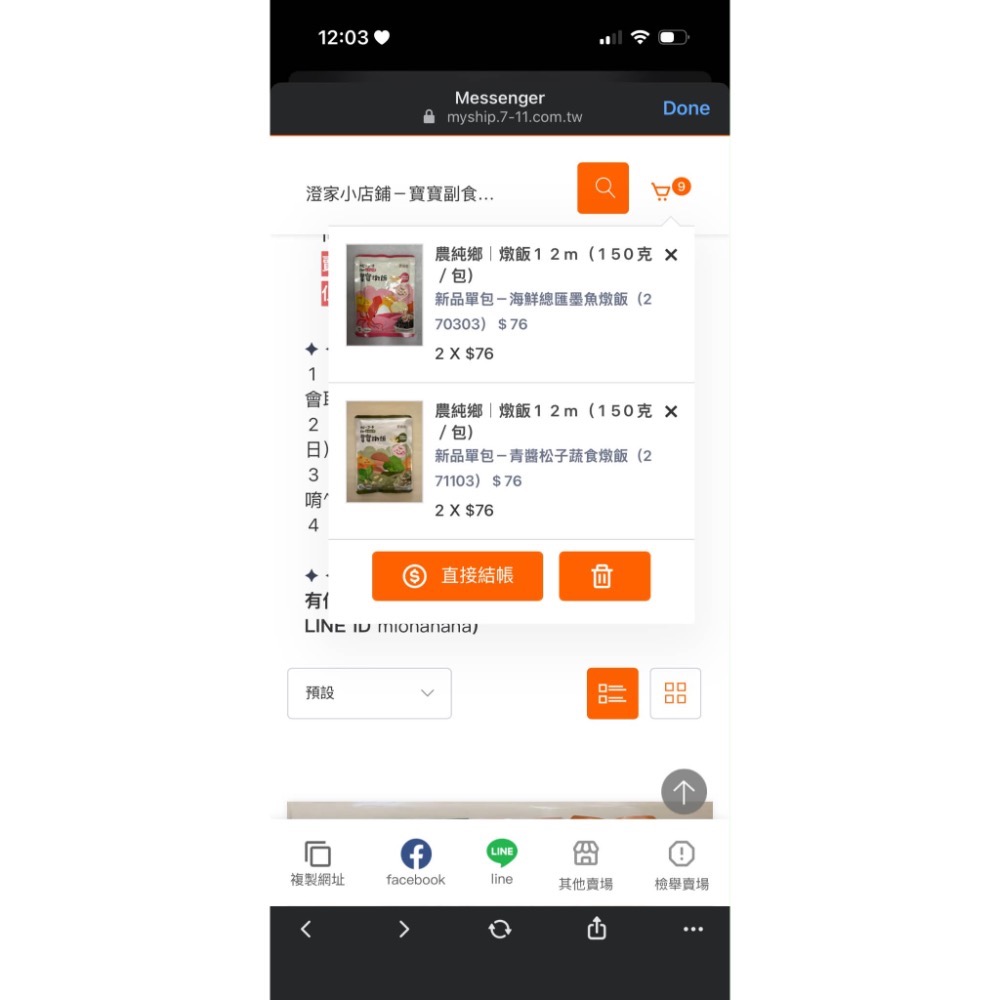 安琪$1020（加農鱸200克*3）-細節圖4