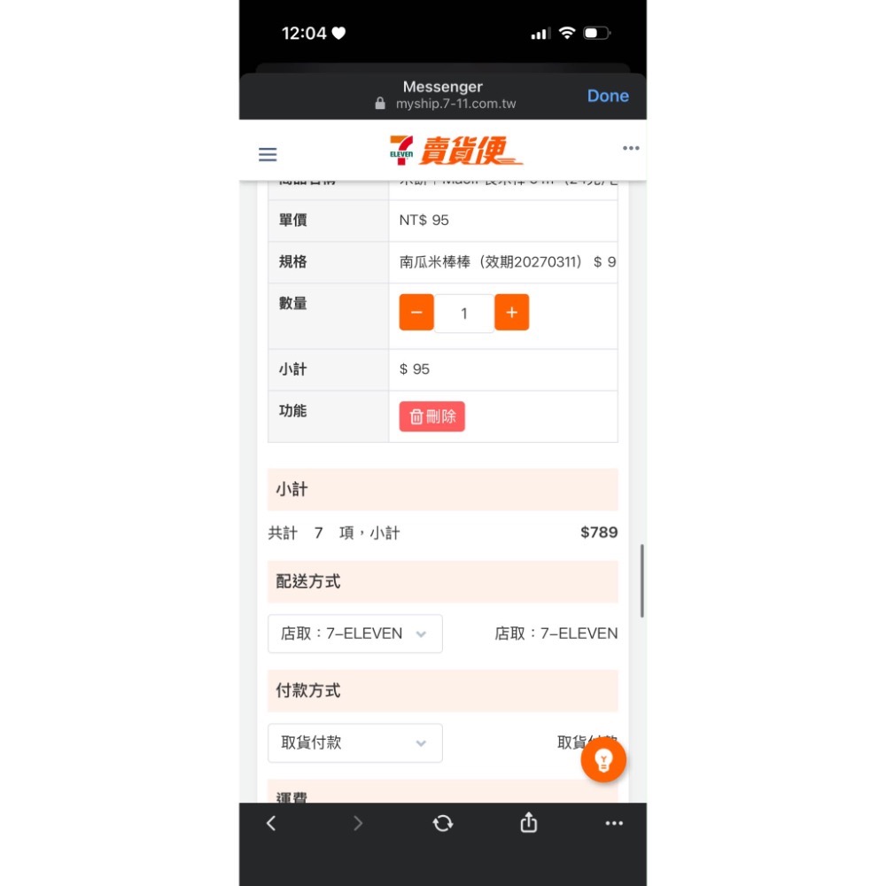 安琪$1020（加農鱸200克*3）-細節圖5