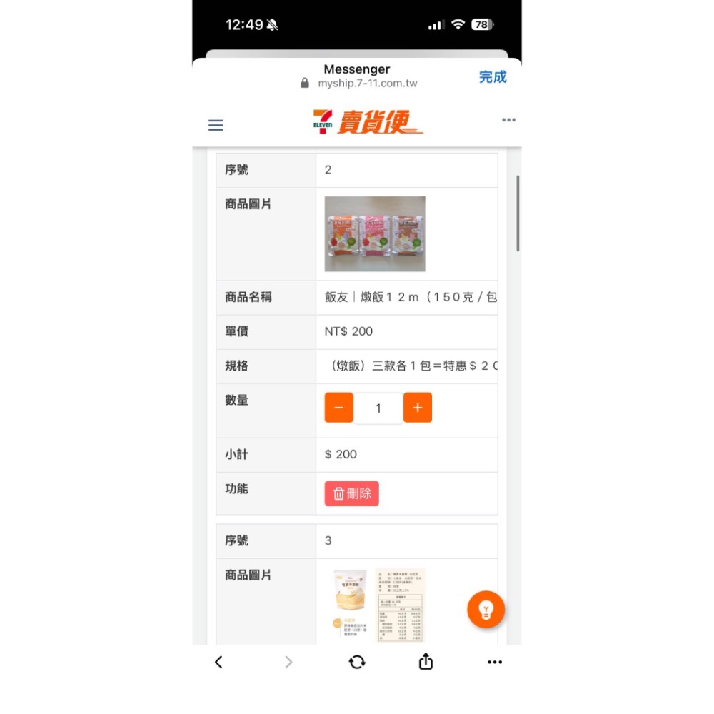 姚$790+440=1230-細節圖2