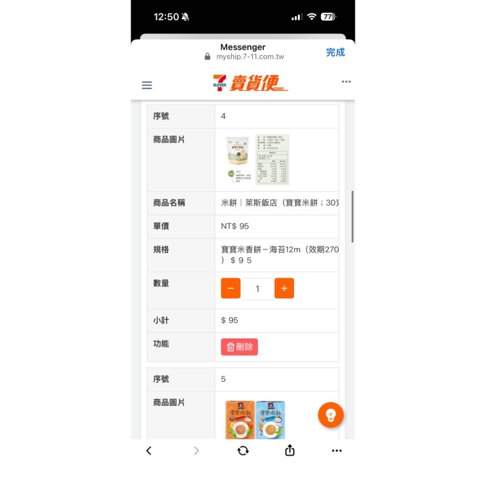 姚$790+440=1230-細節圖3