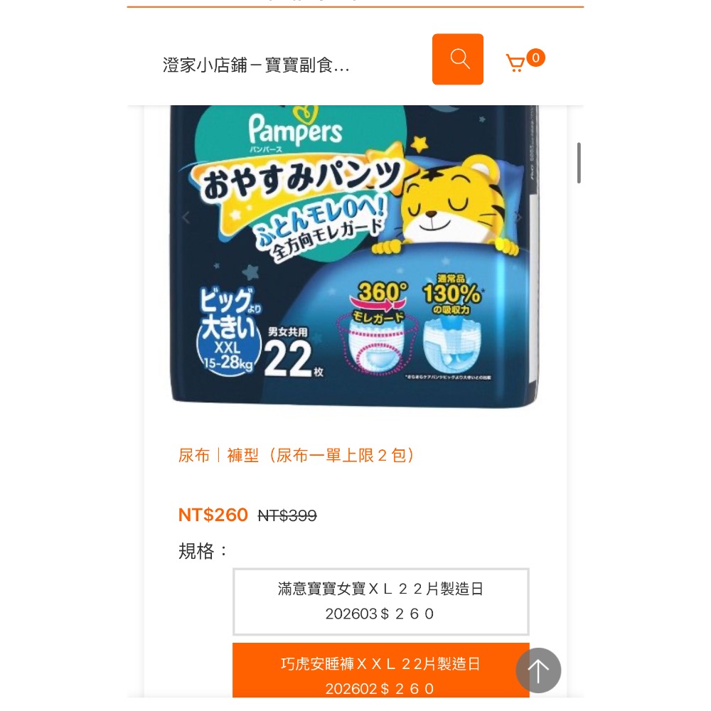 四包$1040（贈益生菌2包-細節圖2