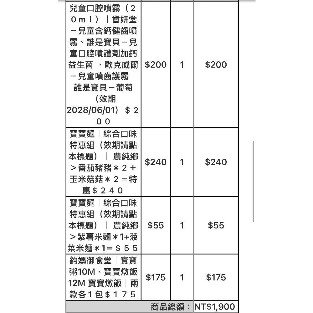 $1900-細節圖2