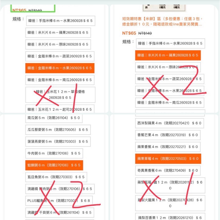 㚬$1795（甜栗玉米改蛤蜊）-細節圖2
