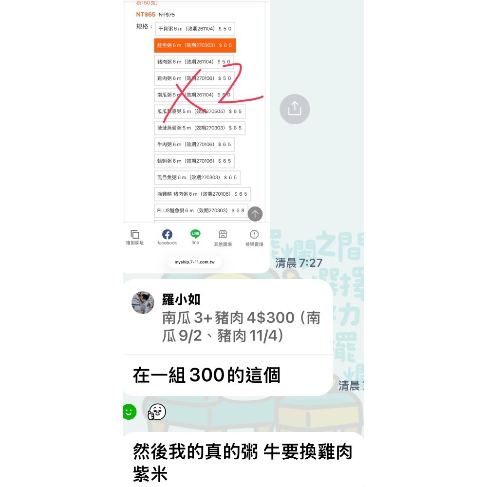 㚬$1795（甜栗玉米改蛤蜊）-細節圖4