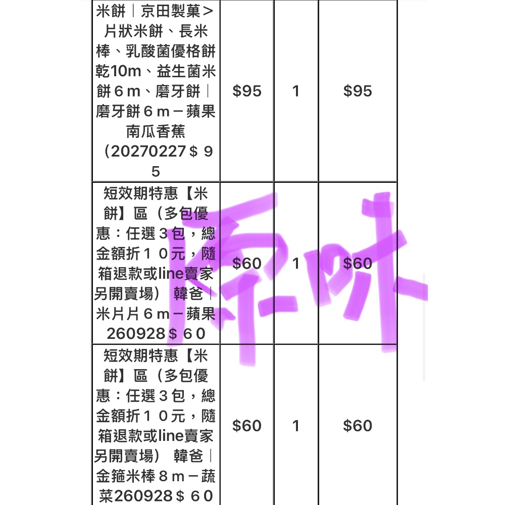 妡$990-細節圖3