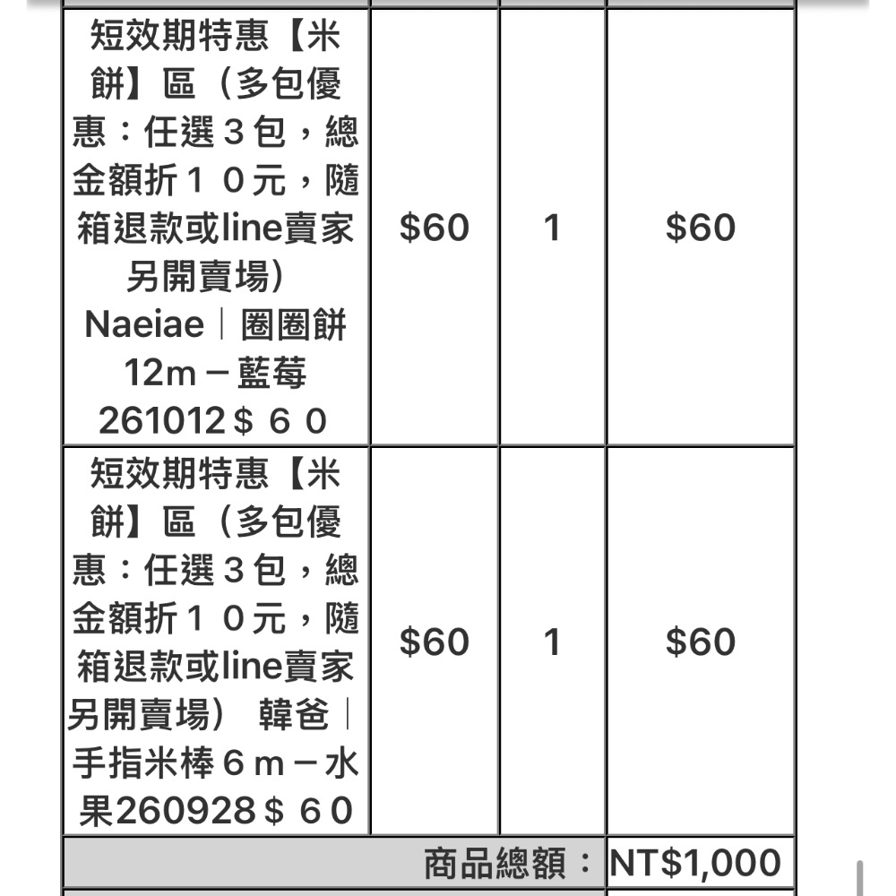 妡$990-細節圖4