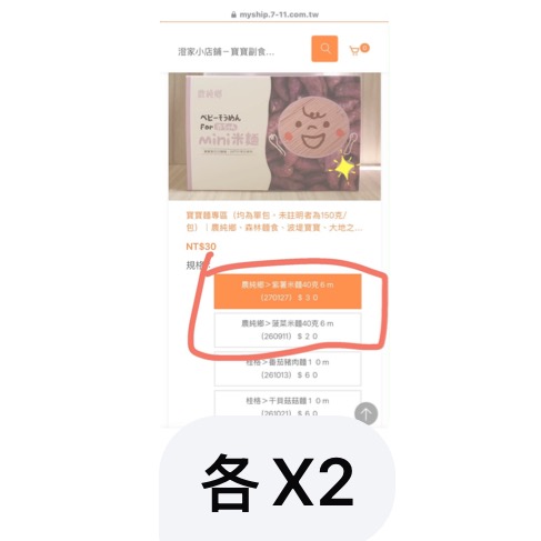 如$700-細節圖2