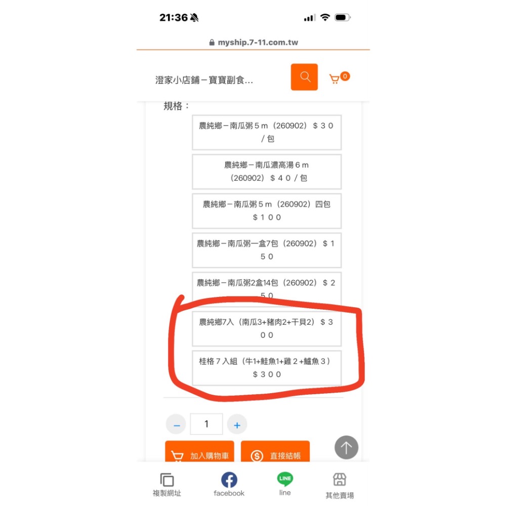如$700-細節圖3