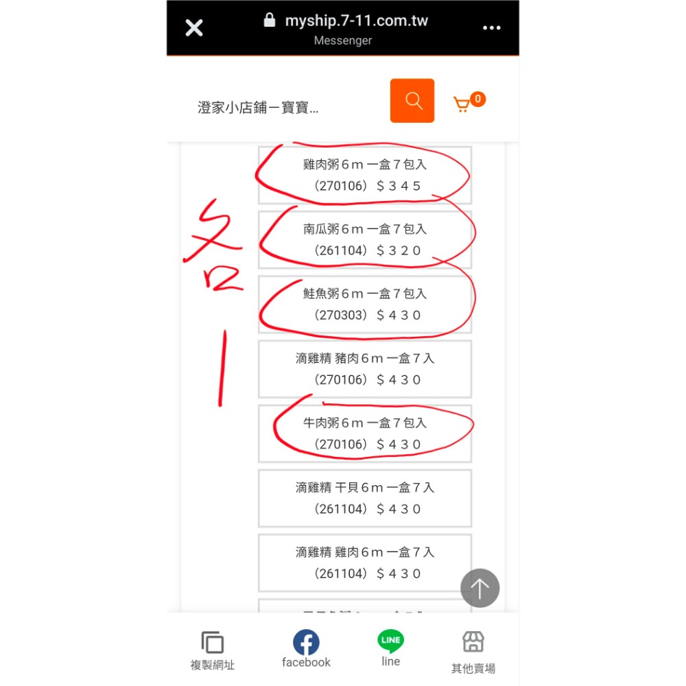 掬$1525贈益生菌4包-細節圖2