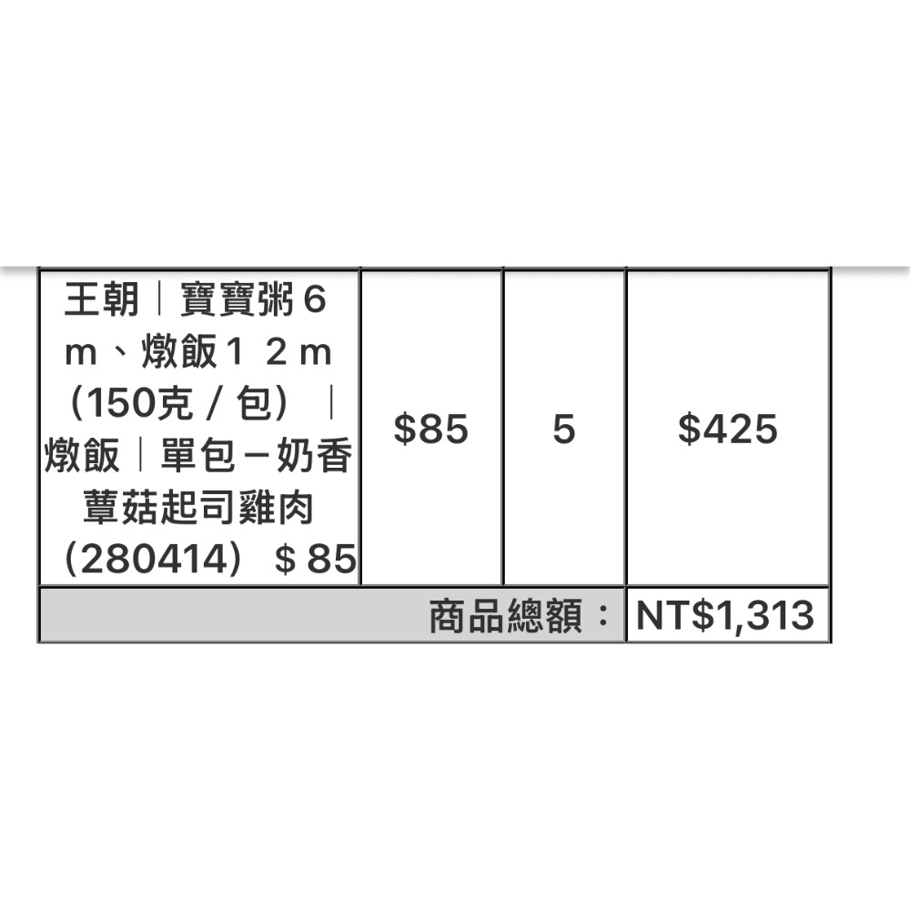 詹$1313-細節圖3