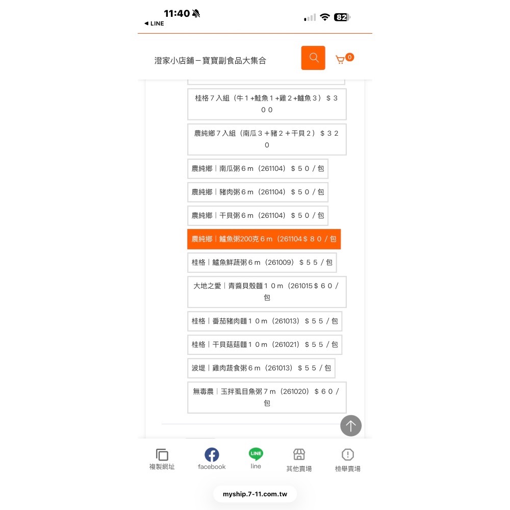 七款各2包+大王L一包$1026-細節圖2