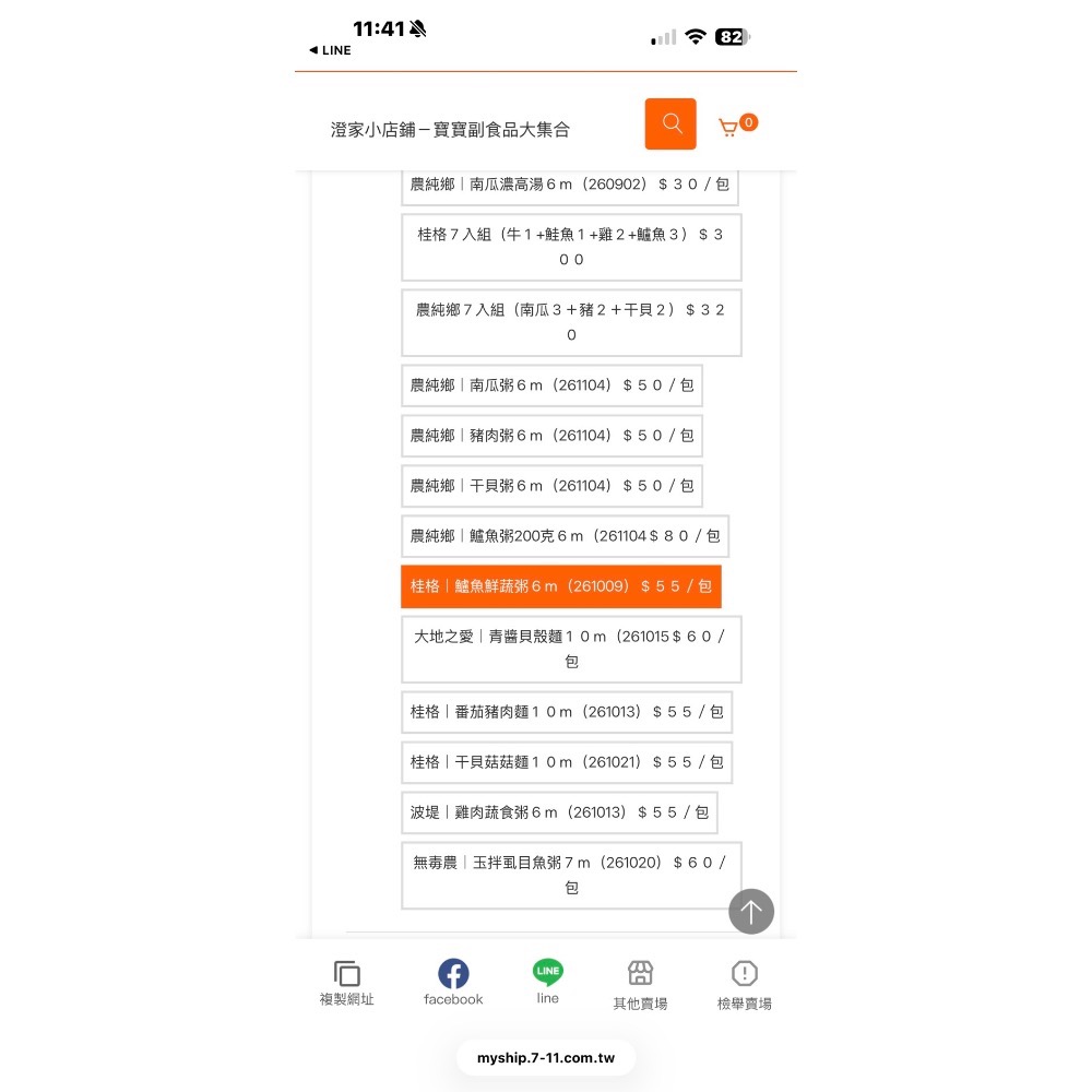 七款各2包+大王L一包$1026-細節圖3