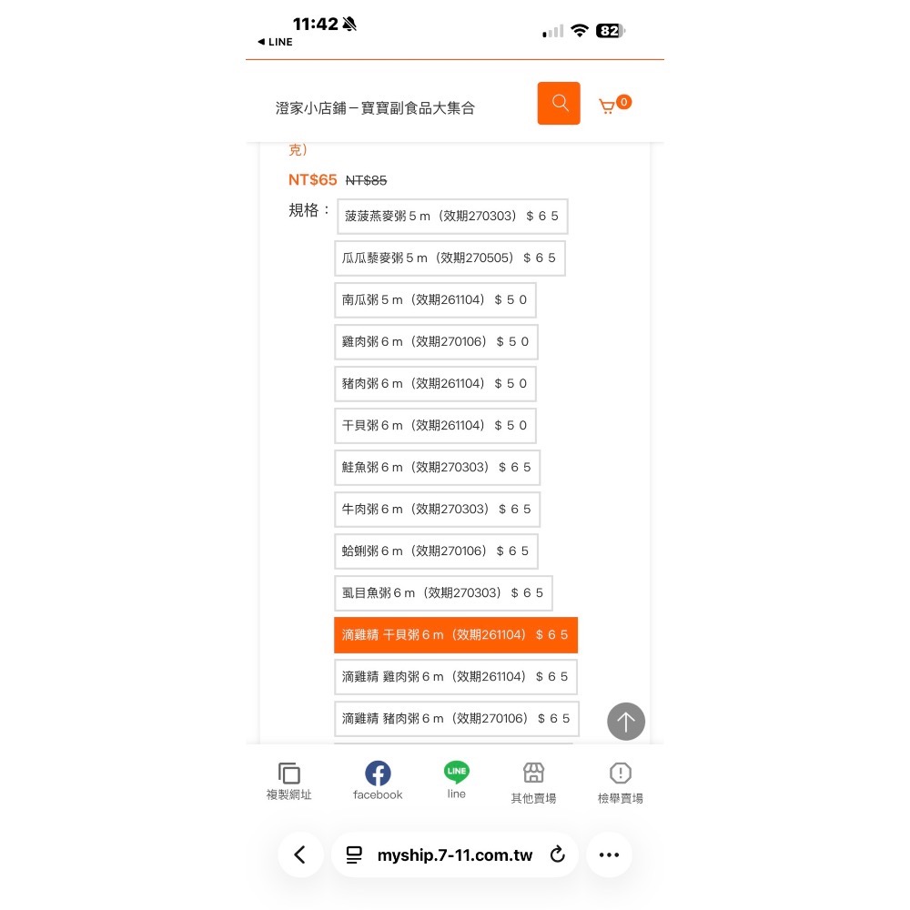 七款各2包+大王L一包$1026-細節圖4