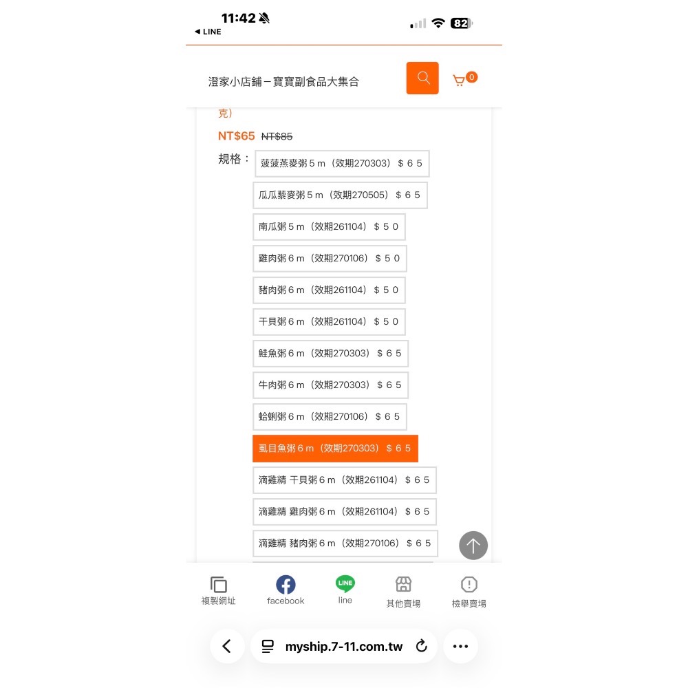 七款各2包+大王L一包$1026-細節圖5