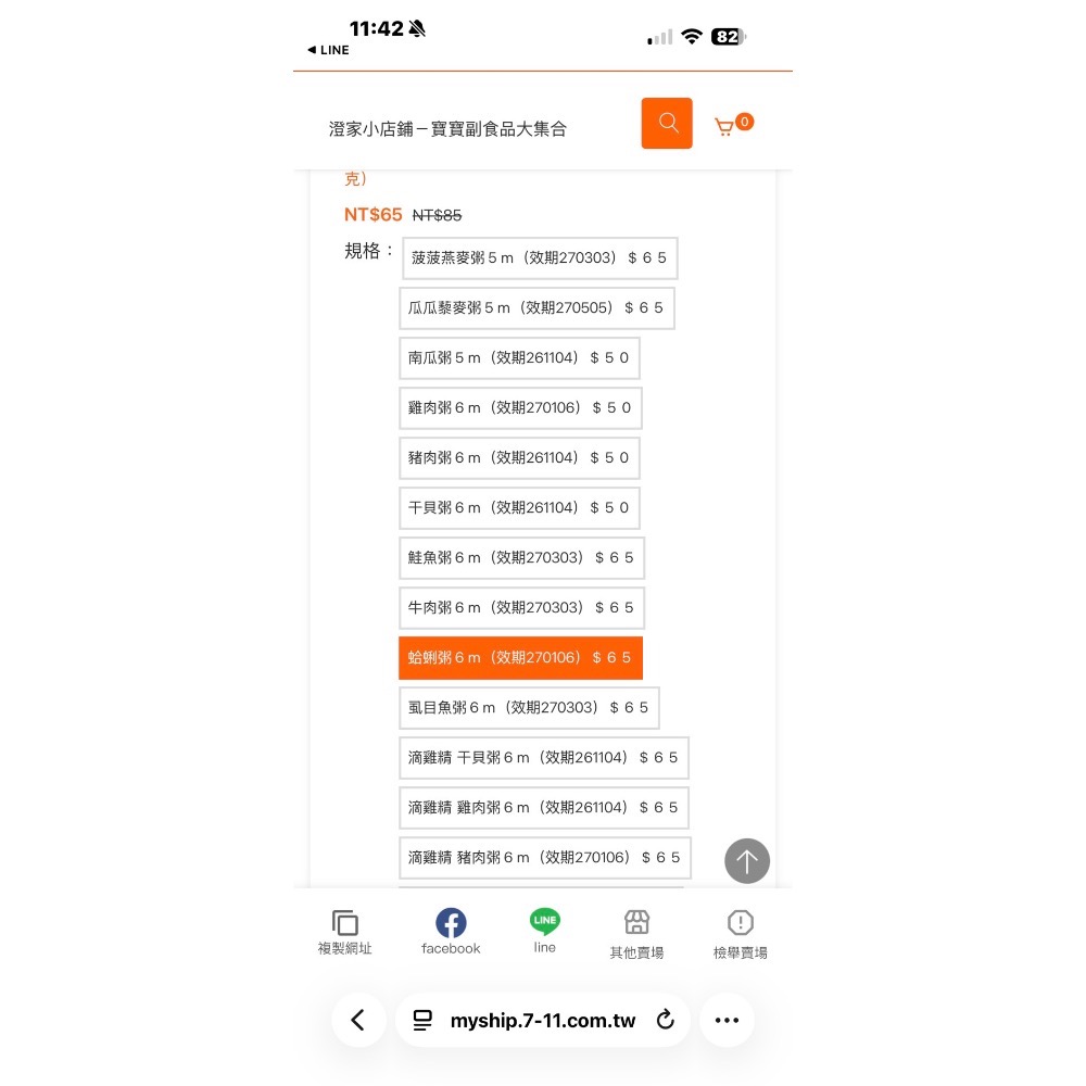 七款各2包+大王L一包$1026-細節圖6