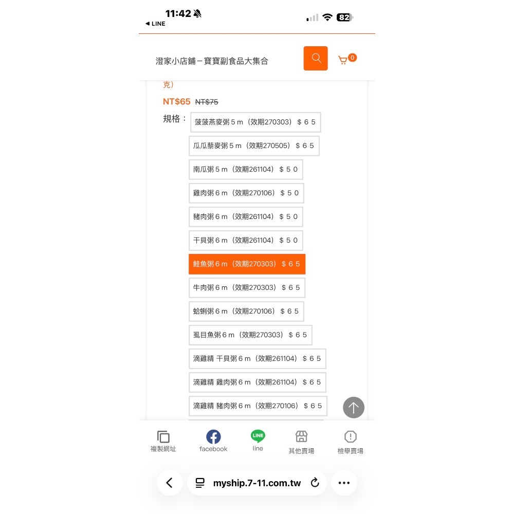 七款各2包+大王L一包$1026-細節圖7