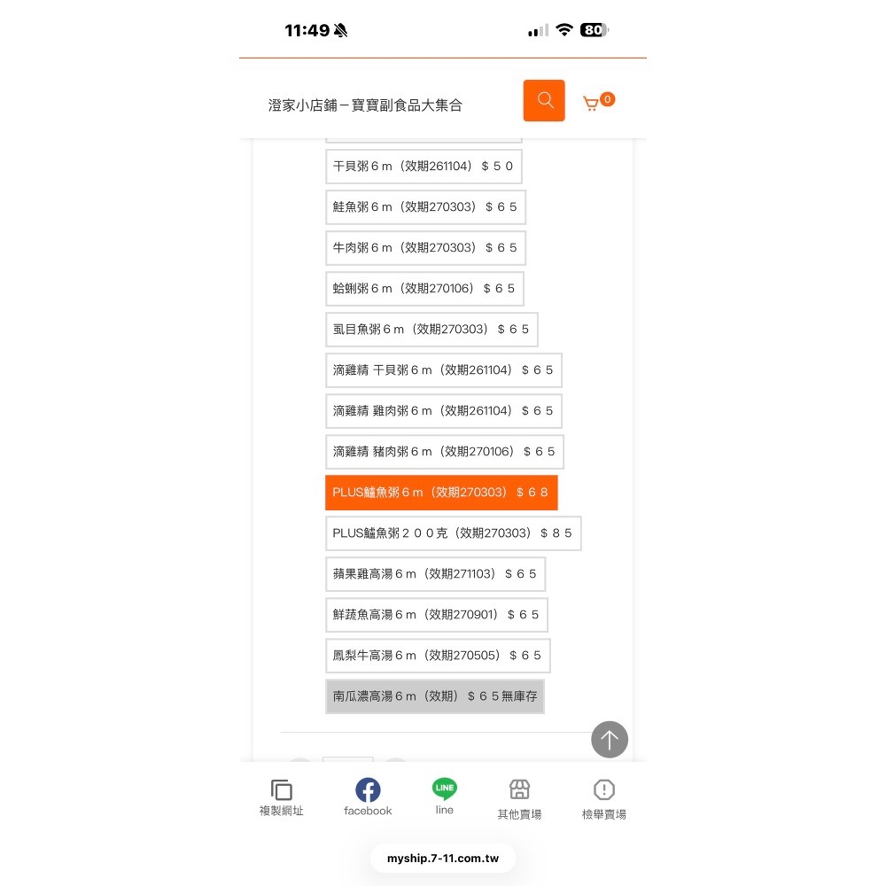七款各2包+大王L一包$1026-細節圖8