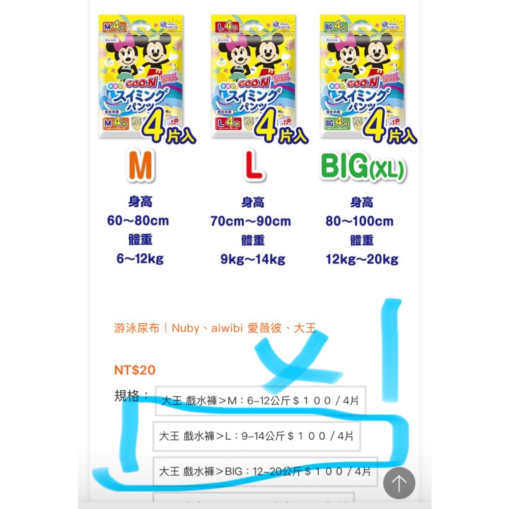 七款各2包+大王L一包$1026-細節圖9