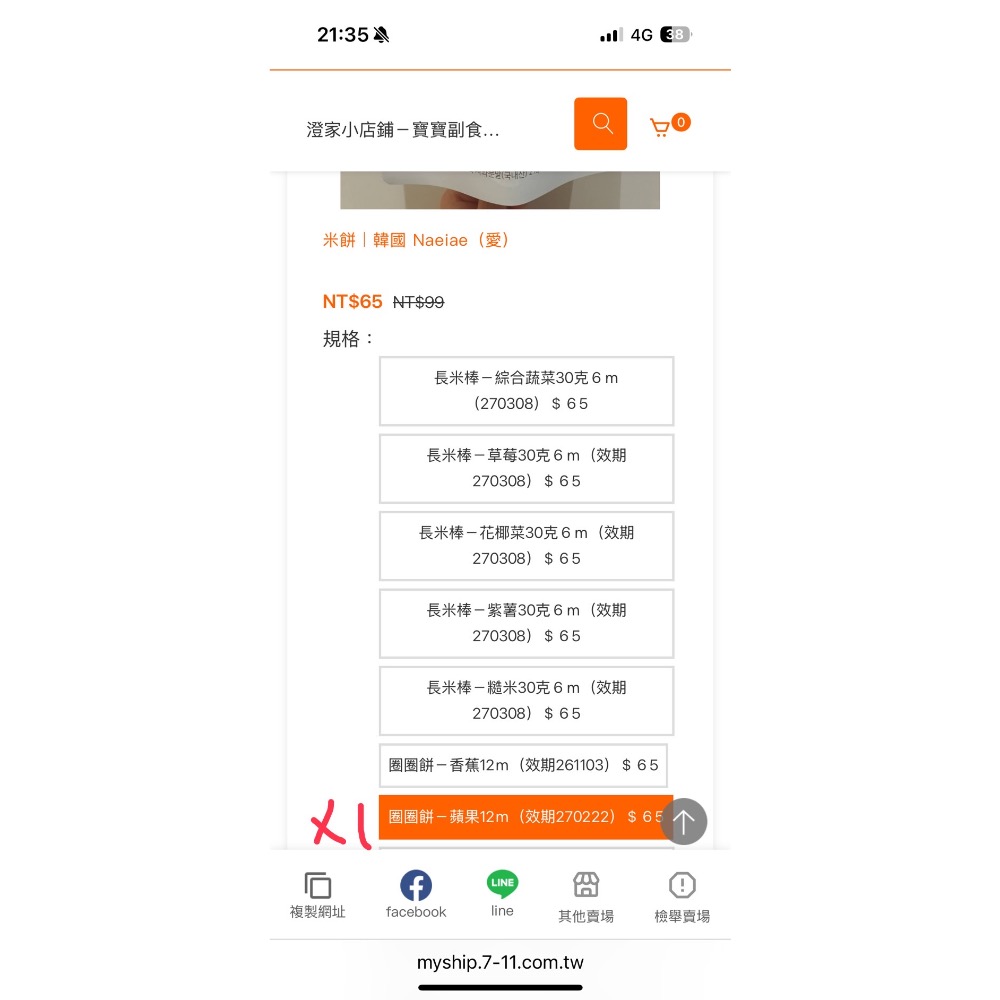 甄$495-細節圖2