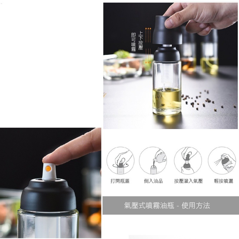超適合搭配氣炸鍋使用【樂司】氣壓式噴霧油瓶 150ml-細節圖3