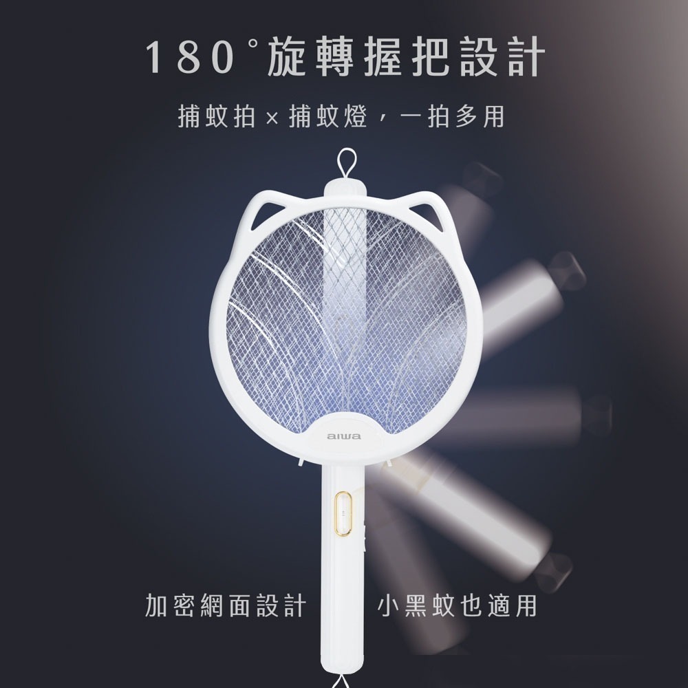 【aiwa 愛華】貓形USB二合一捕蚊燈拍 AEM-300(白色/粉色)-細節圖3