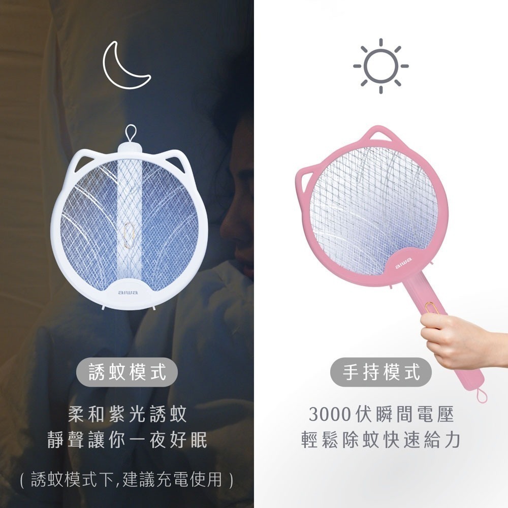 【aiwa 愛華】貓形USB二合一捕蚊燈拍 AEM-300(白色/粉色)-細節圖4