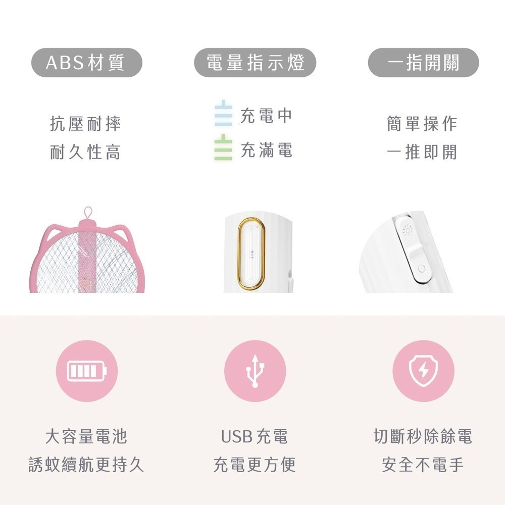【aiwa 愛華】貓形USB二合一捕蚊燈拍 AEM-300(白色/粉色)-細節圖6