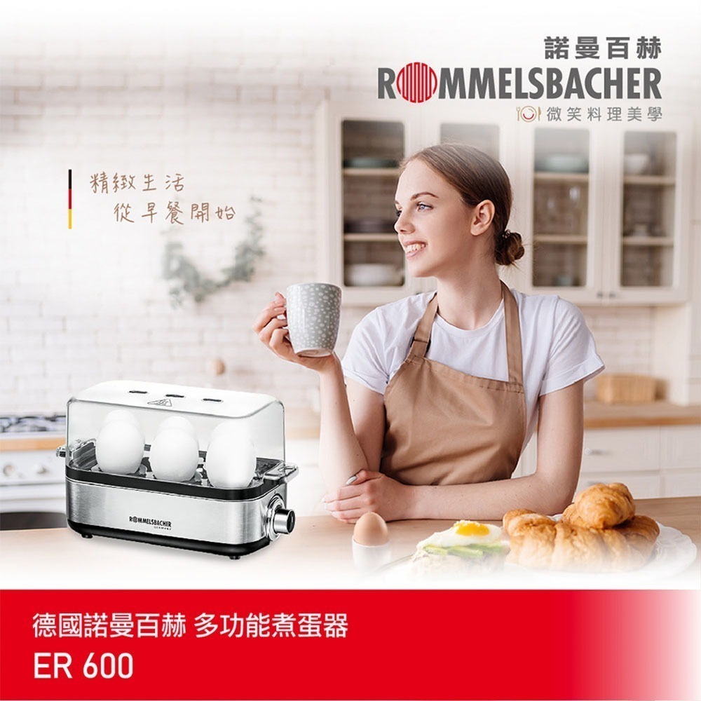 【ROMMELSBACHE 諾曼百赫】多功能煮蛋器 ER-600 ER600 ER 600 可煮6顆蛋 | 不鏽鋼材質-細節圖2