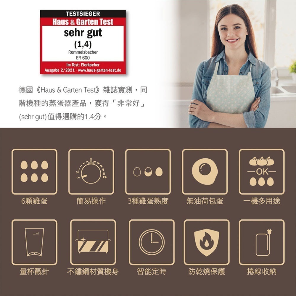 【ROMMELSBACHE 諾曼百赫】多功能煮蛋器 ER-600 ER600 ER 600 可煮6顆蛋 | 不鏽鋼材質-細節圖3