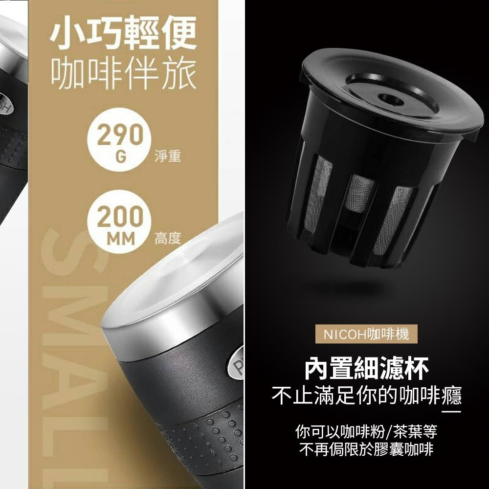 日本NICOH 電動行動咖啡機 PK-150 可用K-CUP膠囊-細節圖4