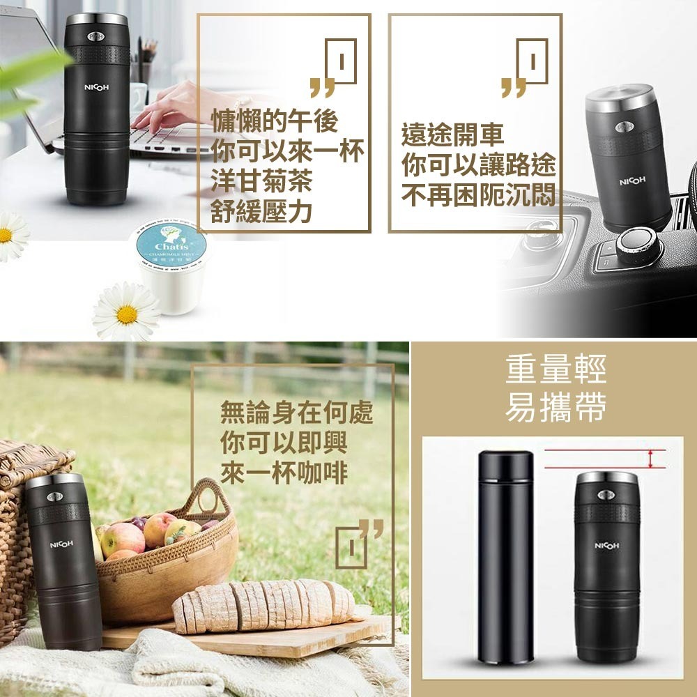 日本NICOH 電動行動咖啡機 PK-150 可用K-CUP膠囊【送電動奶泡棒】-細節圖3