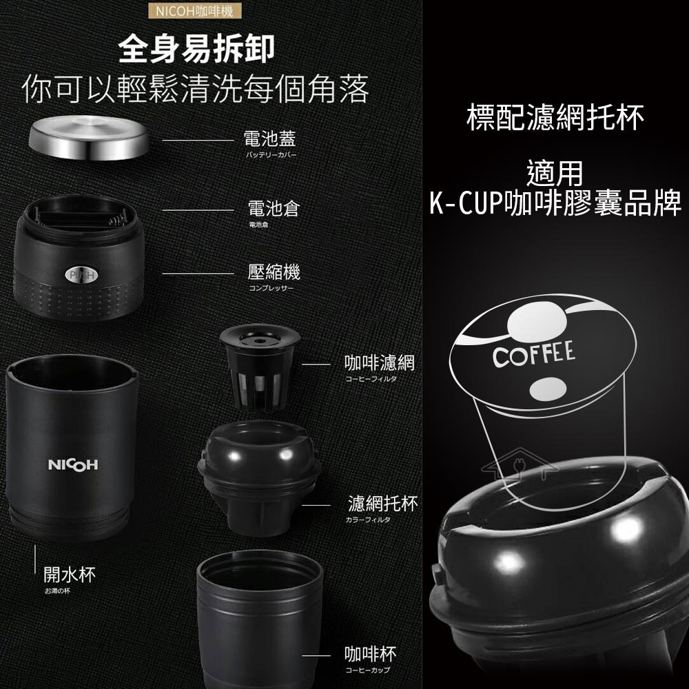 日本NICOH 電動行動咖啡機 PK-150 可用K-CUP膠囊【送電動奶泡棒】-細節圖5