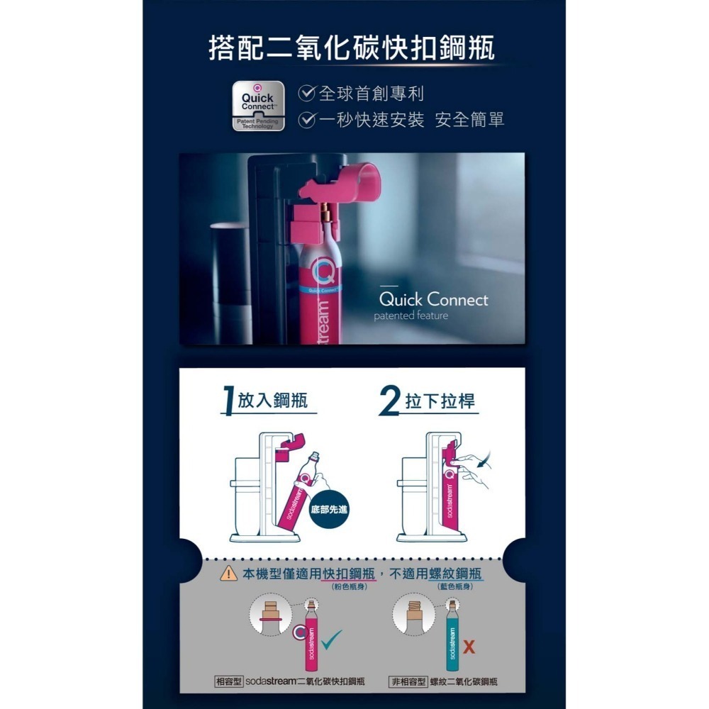 【Sodastream】自動扣瓶氣泡水機 ART 黑/白 快扣鋼瓶新機上市 原廠2年保固-細節圖3