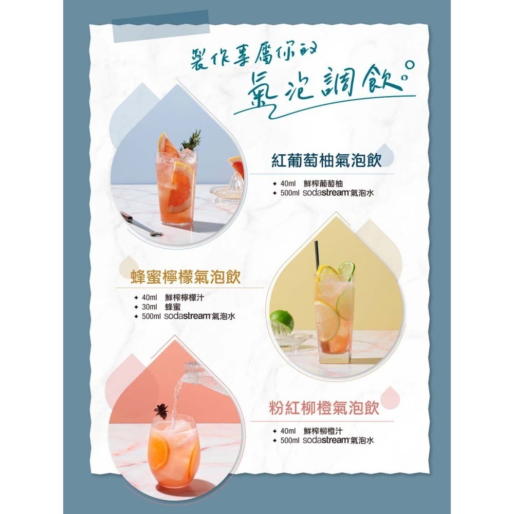 【Sodastream】自動扣瓶氣泡水機 ART 黑/白 快扣鋼瓶新機上市 原廠2年保固-細節圖7