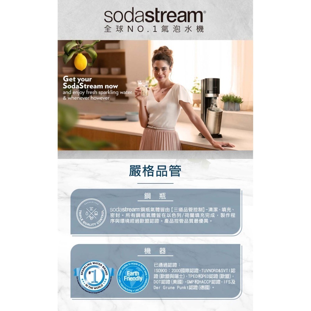 【Sodastream】自動扣瓶氣泡水機 ART 黑/白 快扣鋼瓶新機上市 原廠2年保固-細節圖9