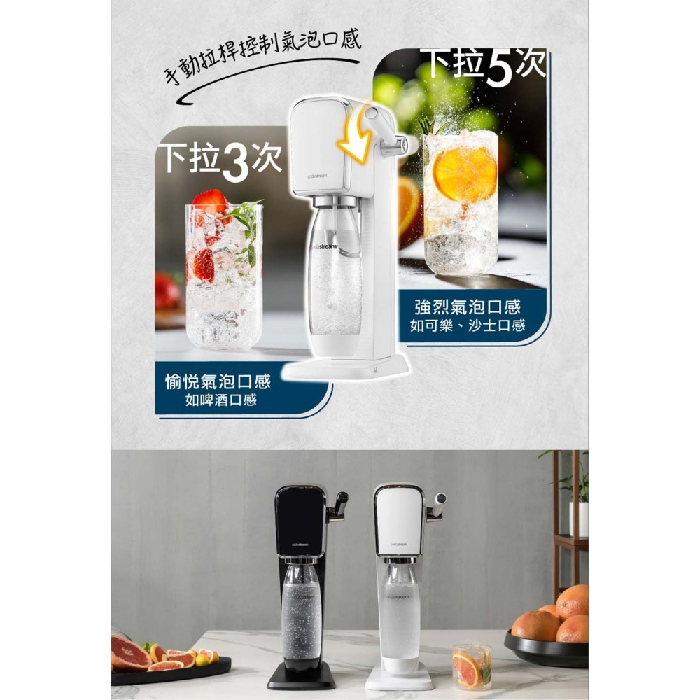 【Sodastream】自動扣瓶氣泡水機 ART 黑/白 2022快扣鋼瓶新機上市 原廠2年保固-細節圖5