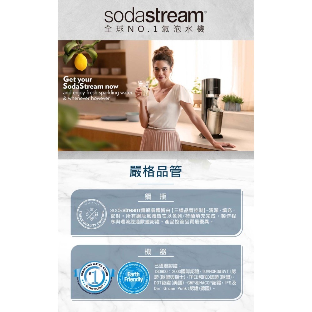 【Sodastream】自動扣瓶氣泡水機 ART 黑/白 2022快扣鋼瓶新機上市 原廠2年保固-細節圖9