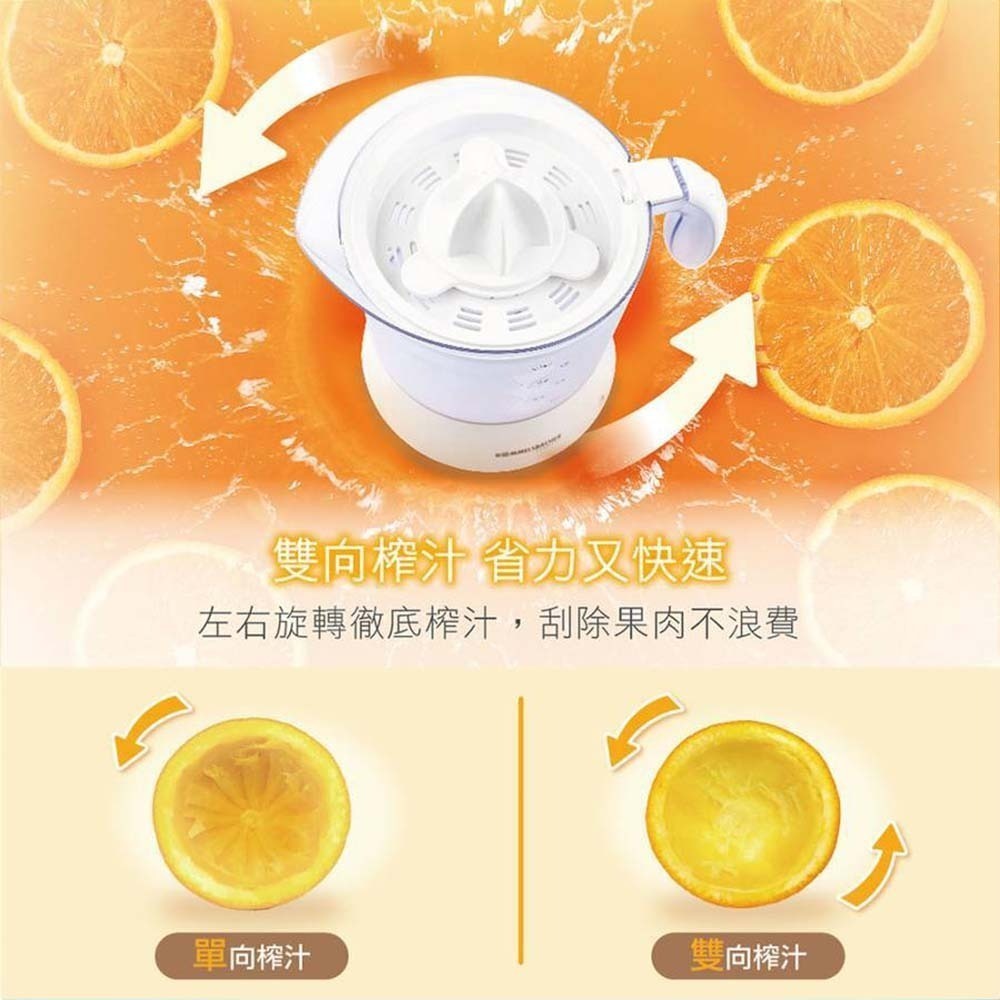 【德國 ROMMELSBACHER 諾曼百赫】 鮮榨果汁機 ZP 40 ZP40-細節圖5