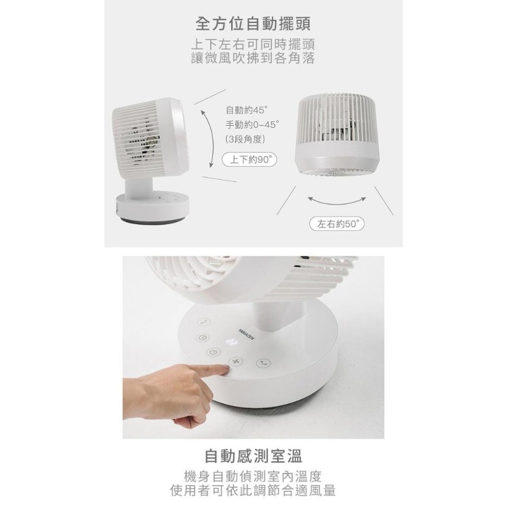【YAMAZEN 山善】7吋自動感溫空氣循環扇 YAR-JSN18TW / YARJSN18TW 循環扇 電扇-細節圖6