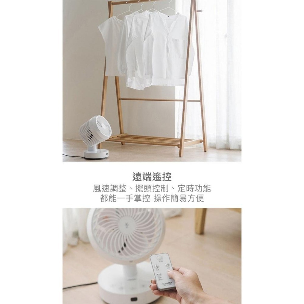 【YAMAZEN 山善】7吋自動感溫空氣循環扇 YAR-JSN18TW / YARJSN18TW 循環扇 電扇-細節圖7