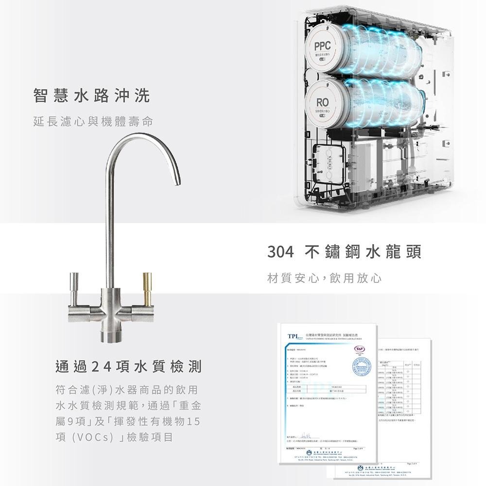 【元山家電 YENSUN】 廚下型RO淨水器 YS-8021RO 含基本安裝 雙出水設計∣電動換芯∣造水量600G-細節圖8