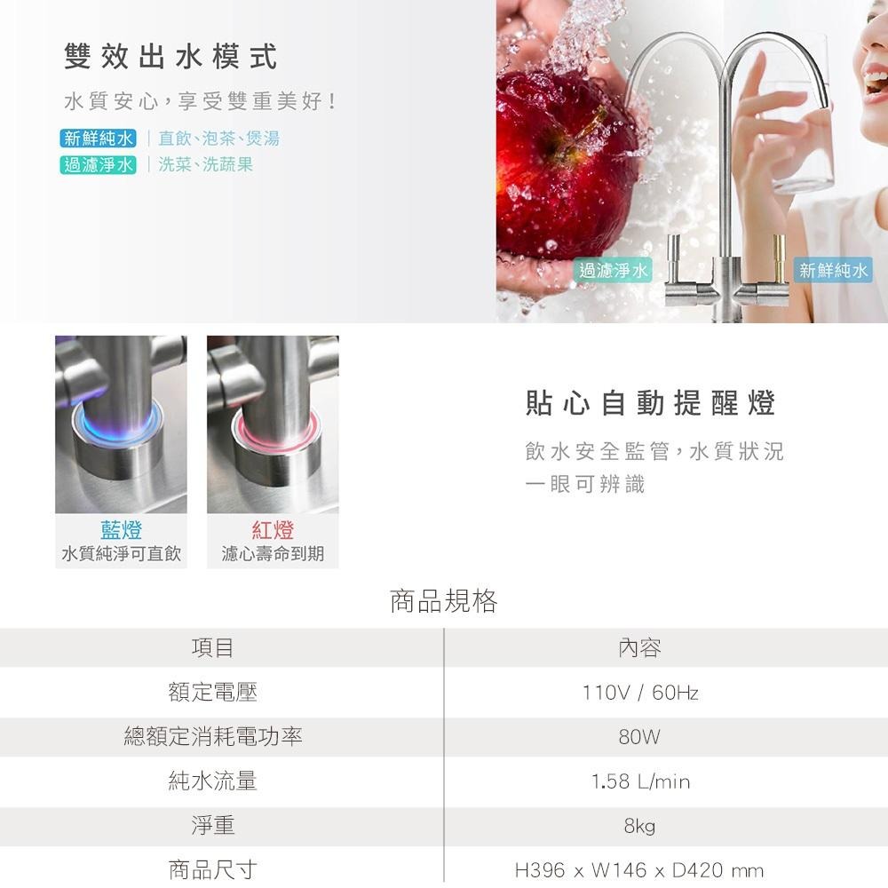 【元山家電 YENSUN】 廚下型RO淨水器 YS-8021RO 含基本安裝 雙出水設計∣電動換芯∣造水量600G-細節圖9