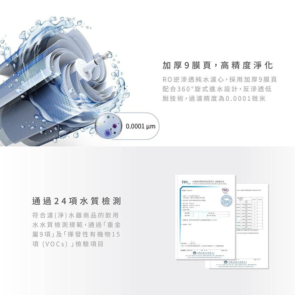 【元山家電】 RO逆滲透純水濾心 YS-9811CTR 適用廚下型RO淨水器 YS-8021RO-細節圖4