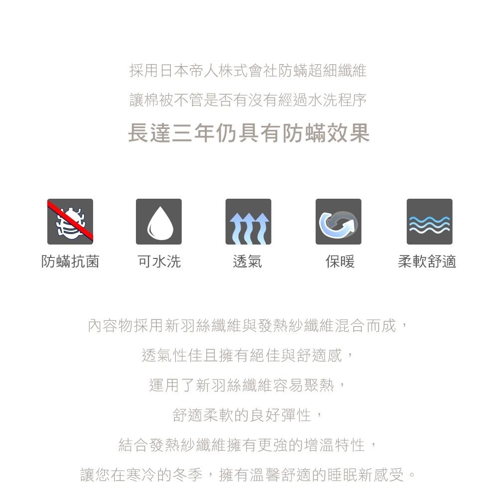 法國【MONTAGUT 夢特嬌】 頂級新羽絲纖維水洗冬被 6尺*7尺 雙人被 水洗被 冬被-細節圖5