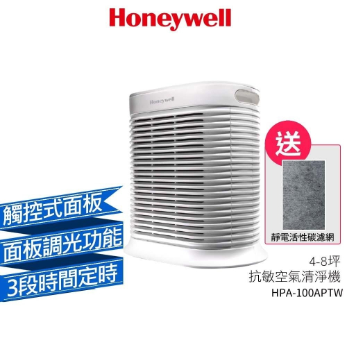 【送4片靜電集塵活性碳濾網】Honeywell HPA-100APTW HPA100APTW 100 抗敏系列空氣清淨機